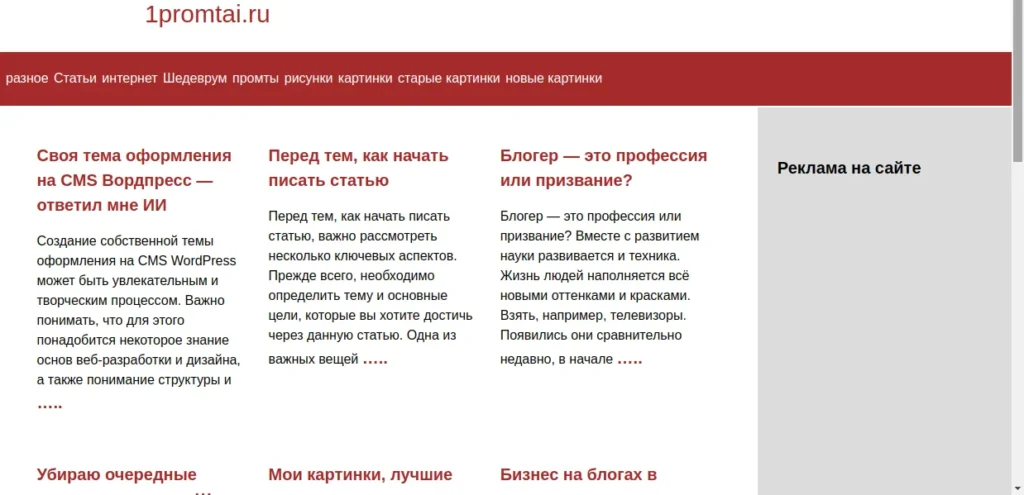 Снимок, скрин