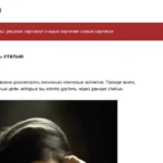 Снимок, скрин