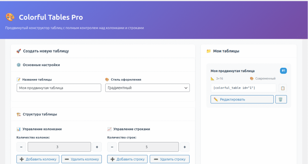 Скришот плагина