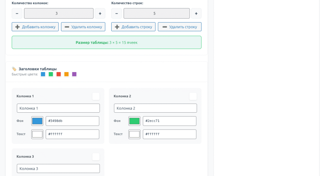Скришот плагина