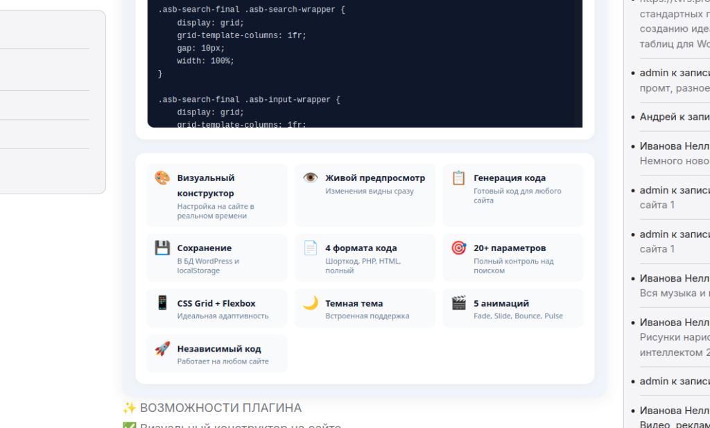 Скриншот