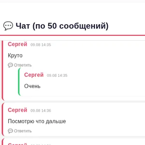 Четыре своих чата для WordPress