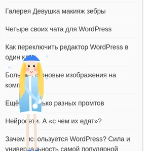 Таймер до Нового года и Снегурочка на сайт — скрипт без плагинов